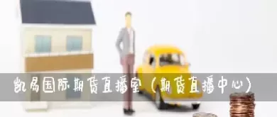 烦求财金国际期货直播(国际期货直播间)_恒指直播室_第1张_恒指直播室 烦求财金国际期货直播(国际期货直播间)_https://hz1.wpmee.com_恒指直播室_第1张