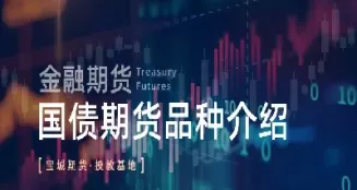 十年期国债期货的标的合约(十年期国债期货主力合约)_恒指直播室_第1张_恒指直播室 十年期国债期货的标的合约(十年期国债期货主力合约)_https://hz1.wpmee.com_恒指直播室_第1张