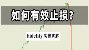 期货中怎么才能做到有效止损(期货中怎么才能做到有效止损呢)_https://hz1.wpmee.com_黄金直播室_第1张