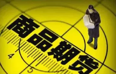 商品期货这些品种底部已出(商品期货这些品种底部已出仓)_https://hz1.wpmee.com_黄金直播室_第1张