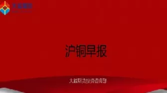 5月23日大越期货铜镍锌早评(铜镍期货行情)_https://hz1.wpmee.com_恒指直播室_第1张