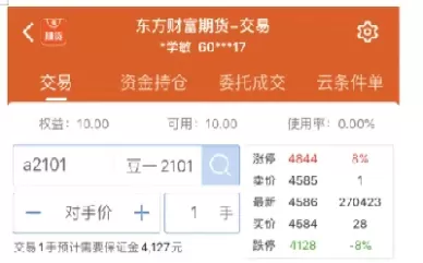 开通期货流程(国泰开通期货流程)_https://hz1.wpmee.com_恒指直播室_第1张