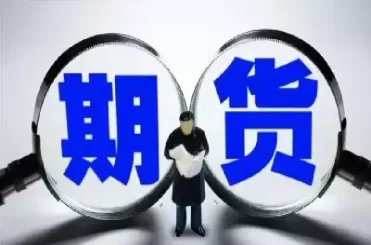 常见的期货交易心理误区有哪些(期货交易心理分析经典)_https://hz1.wpmee.com_期货文章_第1张