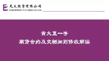 螺纹期货合约新标准(螺纹期货合约新标准是什么)_https://hz1.wpmee.com_期货文章_第1张